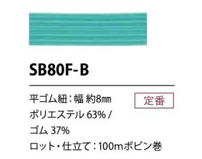 SB80F-B Dây Chun Polyester Mềm 8MM