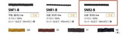 SNR2-B Dây Sinew 2.4MM