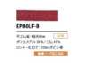 EP80LF-B Chun 8MM