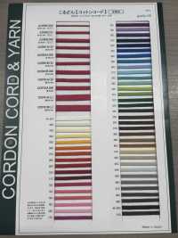 CCR01A(M) Dây Cotton 4,5mm[Ruy Băng, Băng, Dây] Cordon Ảnh phụ