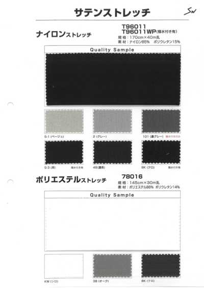 78016 Polyester Co Giãn
