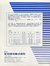 PORTRAY Chỉ Chỉ Nylon 66 Bond Sợi Xoắn Nagai Ảnh phụ