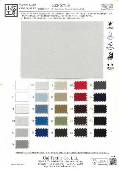 KKF5371-W Vải Twill Co Giãn Mặt Trong Cotton Chống Tĩnh điện