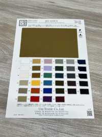 KKF7203CT-W Vải Lụa Taffeta Airy Guard Chống Thấm Nước, áo Khoác Acrylic, Khổ Rộng. Uni Textile Ảnh phụ