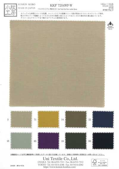 KKF7204WP-W Nylon Taslan Vải Ripstop Xử Lý Chống Thấm Khổ Rộng