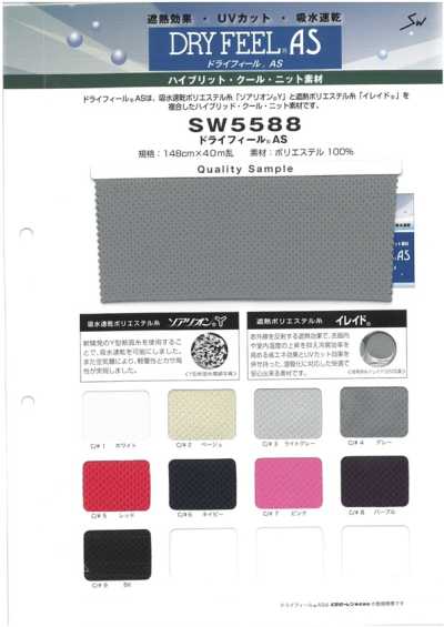 SW5588 Khô thoáng AS vải cá sấu