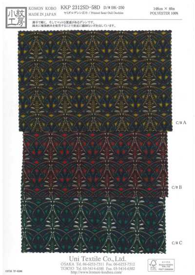 KKP2312SD-58DDBK-250 Lụa Crepe De Chine Bán Lì Khổ Rộng