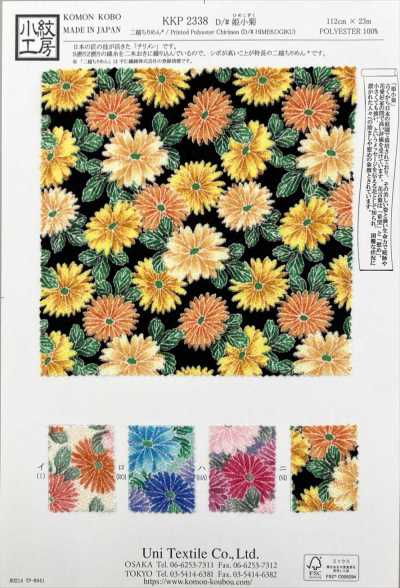 KKP2338-D-HIMEKOGIKU Chirimen Hai Lớp® Hoa Cúc Nhỏ