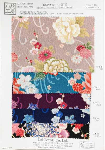 KKP2338-D-HANAMIYABI Vải Chirimen Hai Lớp® Hoa Nhã