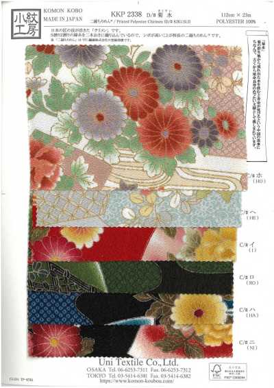KKP2338-D-KIKUSUI Vải Chirimen Hai Lượt® Kikusui