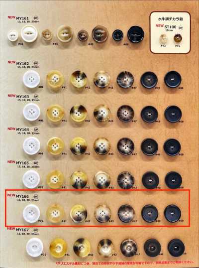 MY166 Cúc Nhựa Resin Kiểu Sừng Trâu 4 Lỗ