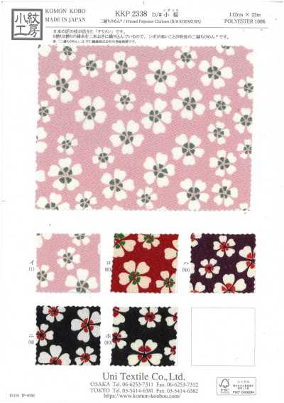 KKP2338-D-KOZAKURA Vải Chirimen Hai Lớp® Hoa Anh đào Nhỏ