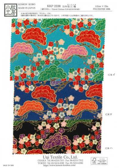 KKP2338-D-MATUNIUME Vải Chirimen Hai Nếp® Thông Và Mai