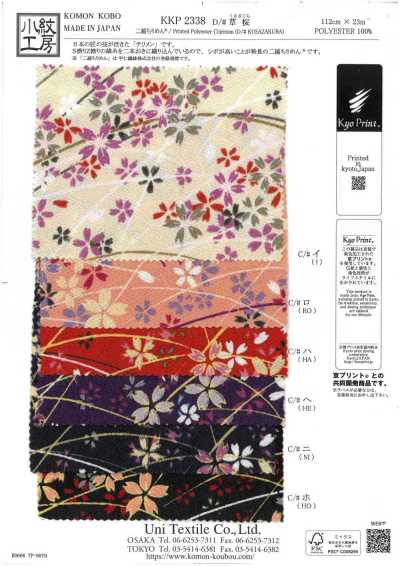 KKP2338-D-KUSAZAKURA Vải Chirimen Hai Nếp® Cỏ Anh đào