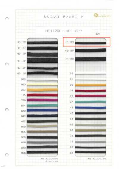 HE-1130P Dây Phủ Silicone