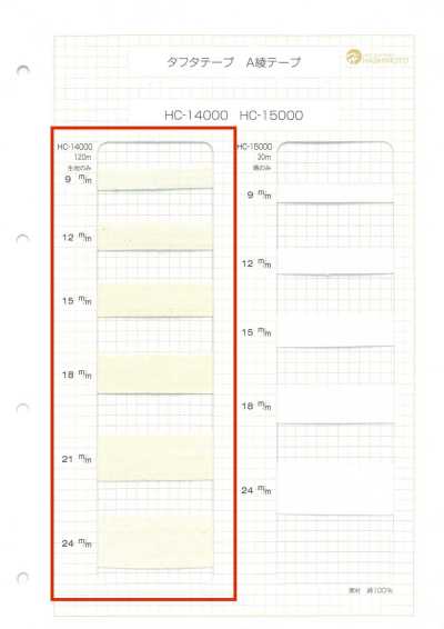 HC-14000 Băng Lụa Taffeta Cotton