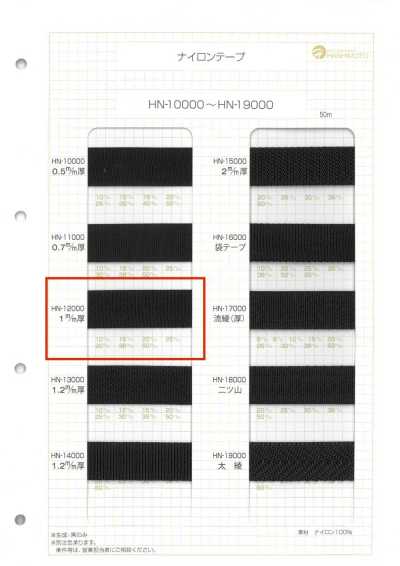 HN-12000 Băng Nylon Dày 1 Mm