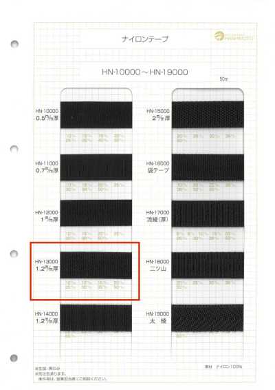 HN-13000 Băng Nylon