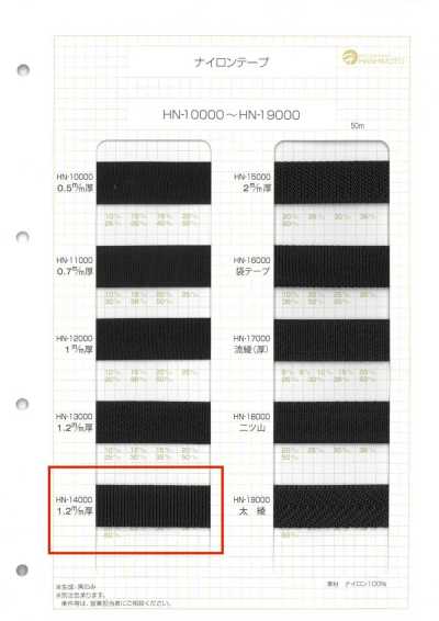 HN-14000 Băng Nylon