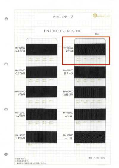 HN-15000 Băng Nylon Dày 2 Mm