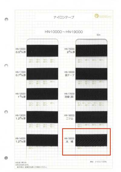 HN-19000 Băng Nylon Dệt Twill Dày