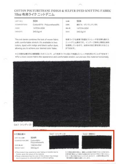 504R 10oz Vải Denim Dệt Kim Giống Vải Dệt Thoi, Vải Rib Dùng Cho Phụ Liệu