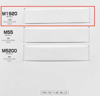 M1920 Dòng Inver Keo Mếch Dựng (Băng) Loại Cứng Vừa, Không Keo