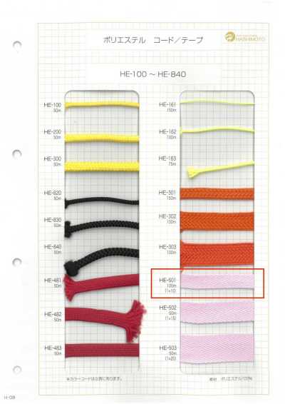 HE-501 Băng Dệt Xương Cá Polyester 1×10