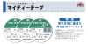 マイティーテープ平 Băng Dính Asahi Mighty Băng Phẳng