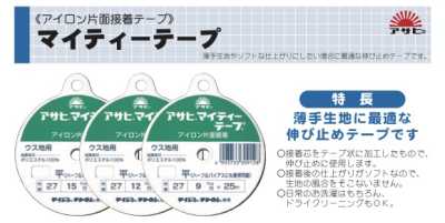マイティーテープ平 Băng Phẳng Mighty Asahi