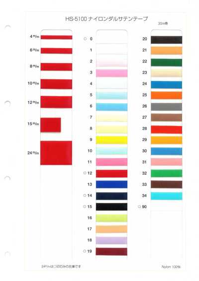 HS-5100 Băng Satin Một Mặt Nylon Mờ
