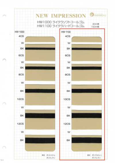 HW-1100 Chun Cuộn Cứng Lycra