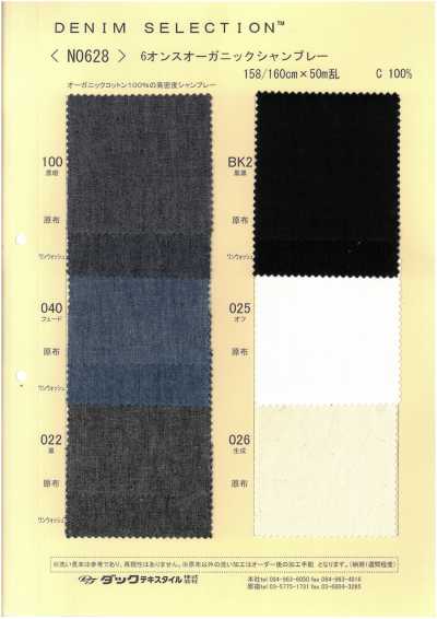 N0628 Vải Chambray Hữu Cơ 6 Oz