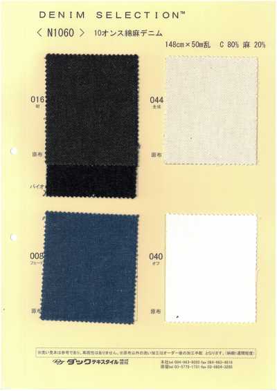 N1060 Vải Bò Cotton Sợi Gai 10 Oz