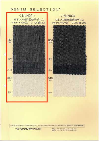 NLN02 Denim Trơn Pha Cotton Và Sợi Gai 10 Oz