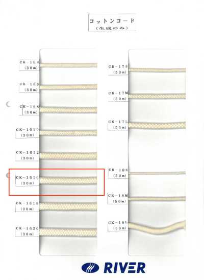 CK-1616 Dây Xoắn Cotton 16×16