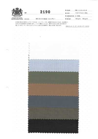 2190 80/2 Dệt End On End ánh Ngũ Sắc · Vải Chambray