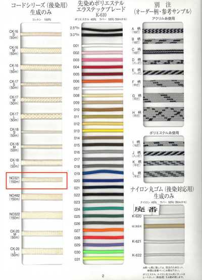 NO321 Dây Cotton Dùng Cho Nhuộm Sau
