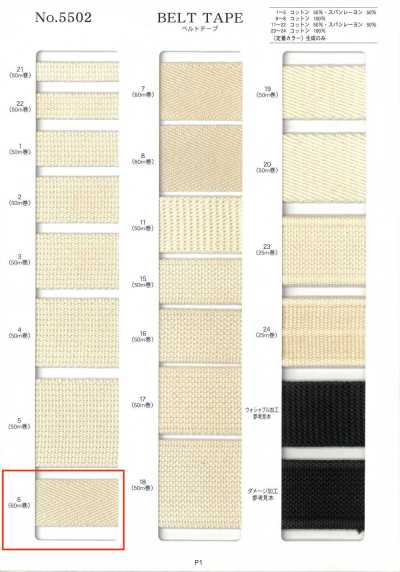 NO5502-6 Băng đai Vải Twill