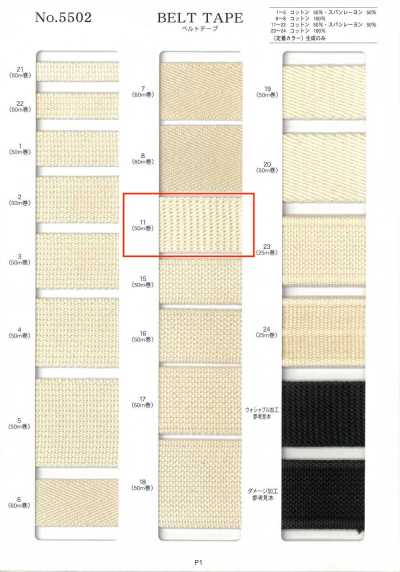 NO5502-11 Băng đai Dệt Burberry
