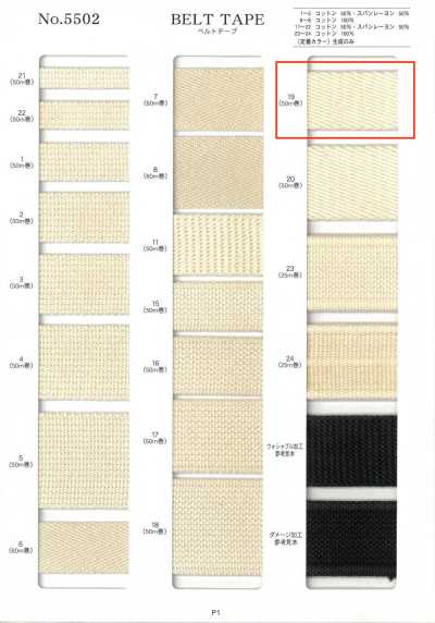 NO5502-19 Băng đai Vải Twill Dạng Túi