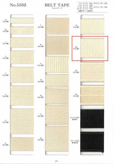 NO5502-20 Băng đai Túi Vải Twill