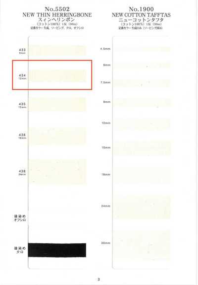 NO5502-434 Sin Dệt Xương Cá