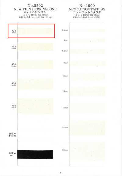 NO5502-433 Swin Dệt Xương Cá