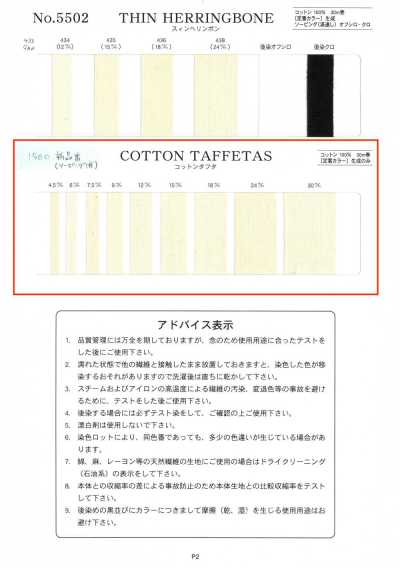 NO1900 Băng Lụa Taffeta Cotton Dệt Trơn