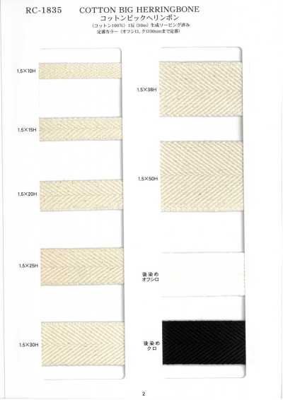 RC-1835 Cotton Dệt Xương Cá Lớn