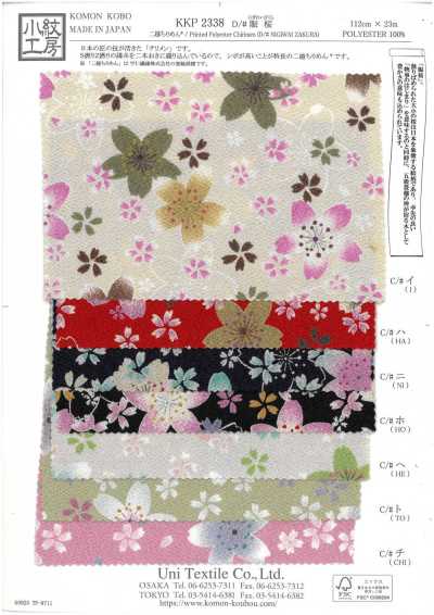 KKP2338-D-NSAKURA Vải Chirimen Hai Lượt® Hoa Anh đào Nhộn Nhịp