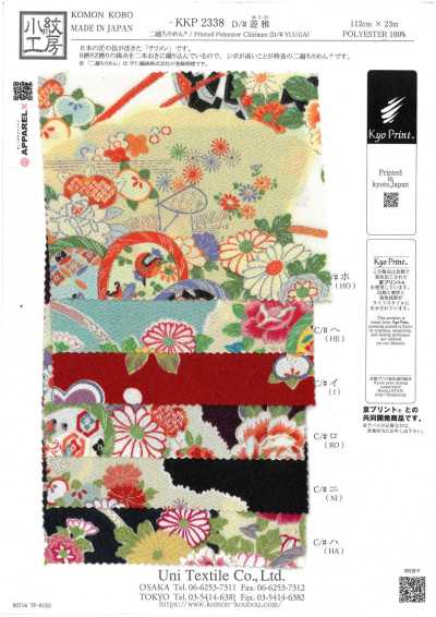 KKP2338-D-YUGA Vải Chirimen Hai Lượt® Yuuga