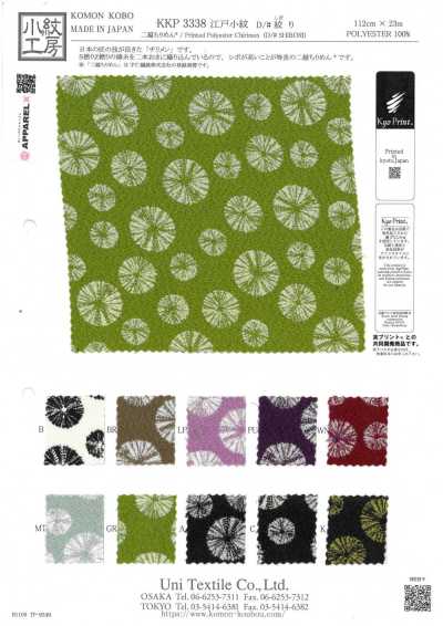 KKP3338-D-SHIBORI Vải Chirimen Hai Nếp® Nhuộm Buộc