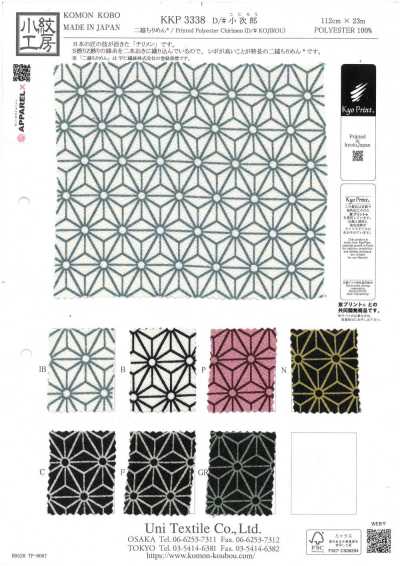 KKP3338-D-KOJIRO Vải Chirimen Hai Nếp® Kojiro